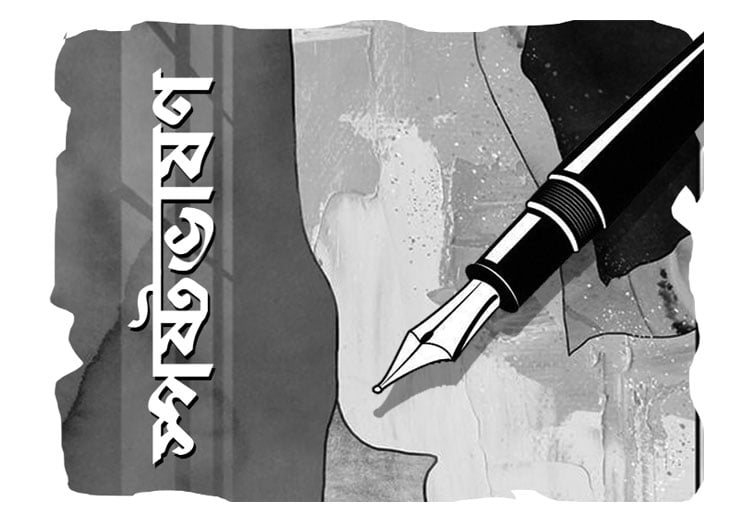 ভাসানী মুজিব জিয়ার চোখে চীন